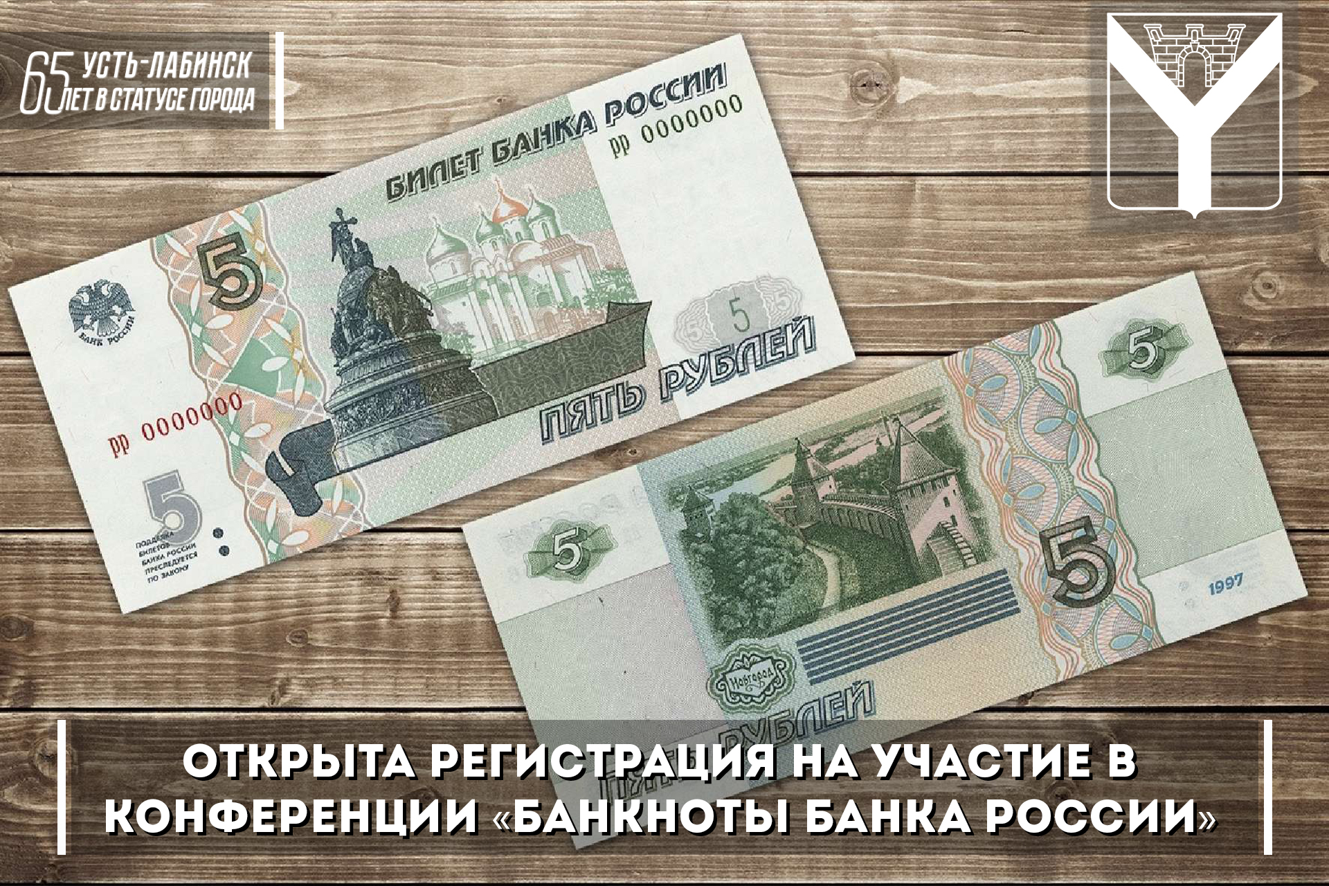 5 рублей зеленые. 5 Рублей бумажные. Бумажная пятирублевка. Пять рублей бумажные. Бумажные 5 рублей 2023 года.