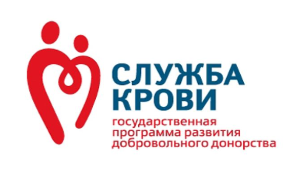 Информация для доноров крови Усть-Лабинского района