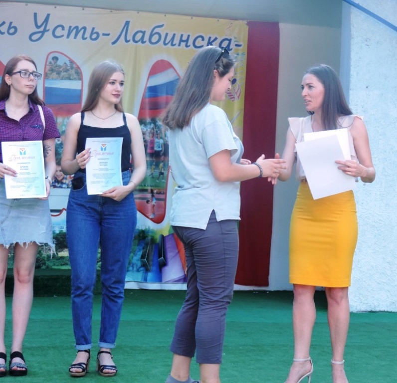 В Усть-Лабинске отметили День молодёжи