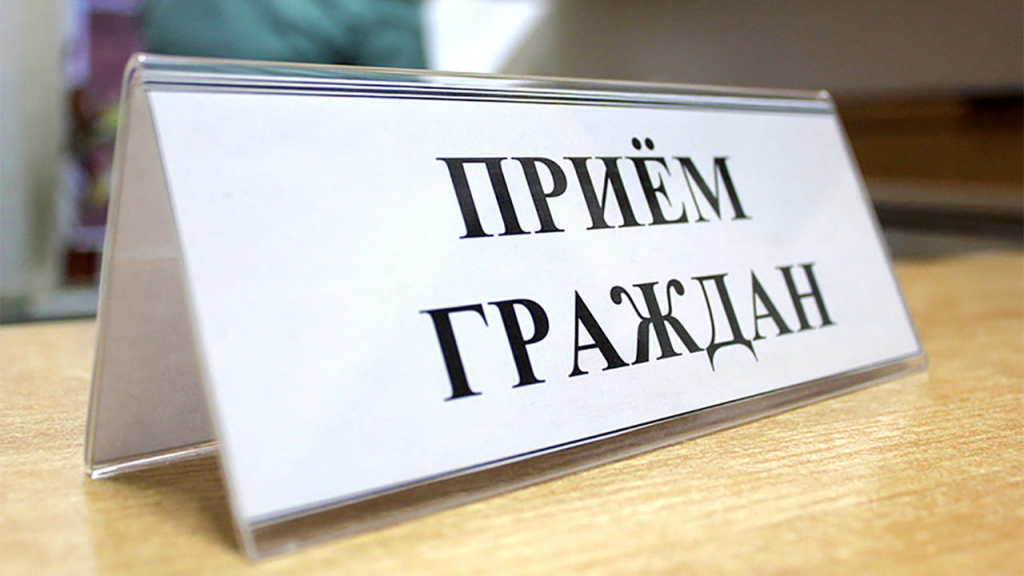 Cтарший помощник прокурора Усть-Лабинского района проведёт приём граждан