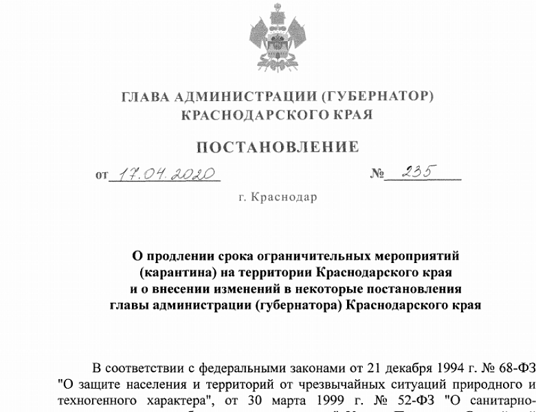 О продлении срока ограничительных мероприятий (карантина) на территории Краснодарского края