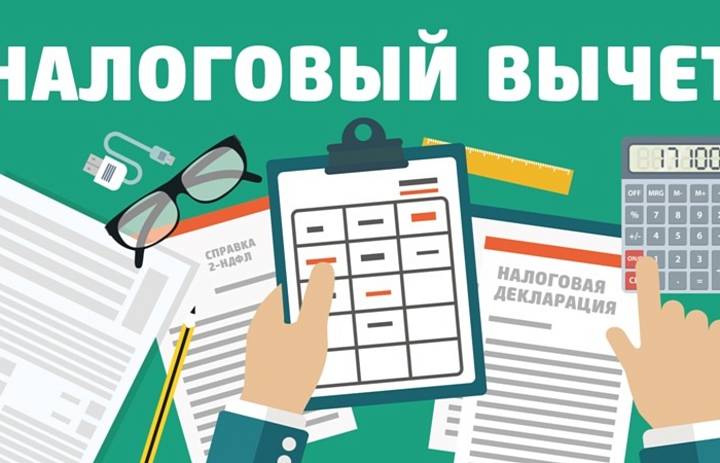 Как получить налоговый вычет через работодателя