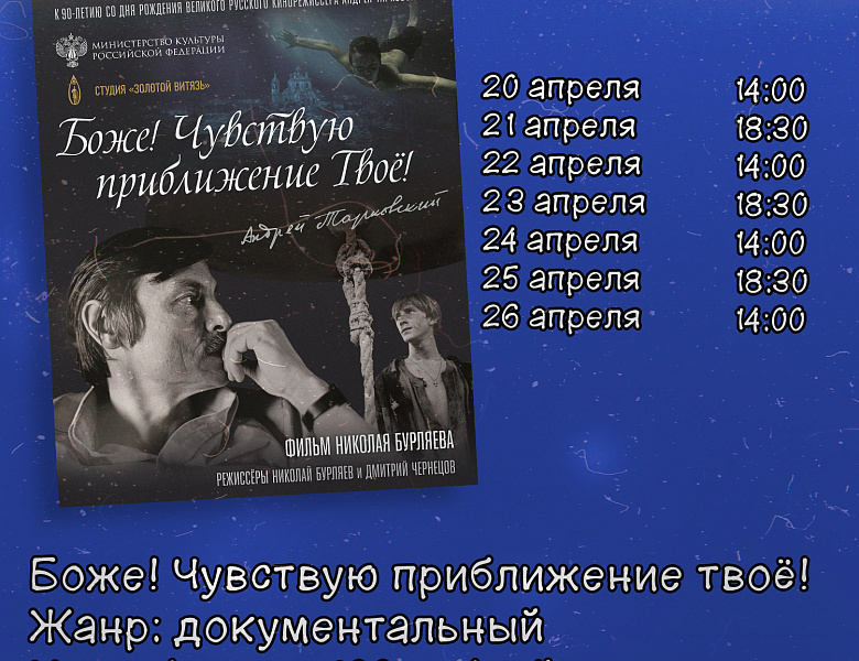 Расписание сеансов в кинотеатре "Знамя"
