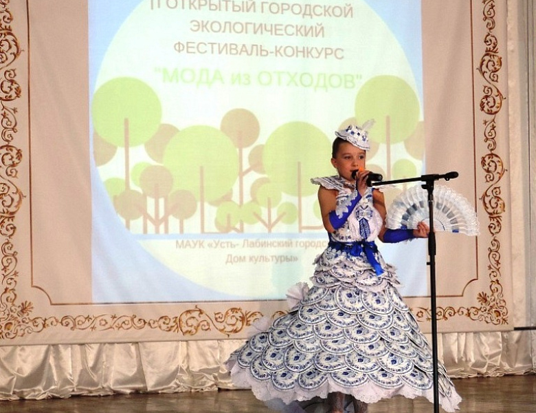 В Усть-Лабинске прошёл экологический фестиваль-конкурс