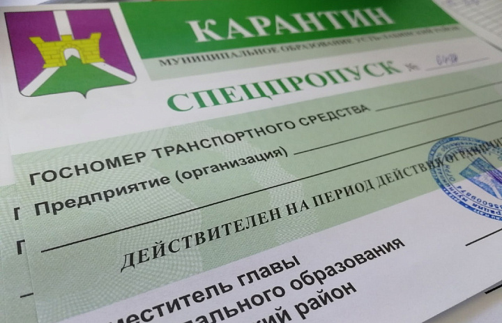 В администрации Усть-Лабинска продолжают выдавать спецпропуска на транспортные средства для организаций и индивидуальных предпринимателей