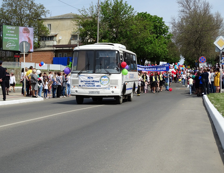Более 8 тысяч усть-лабинцев приняли участие в Первомайском шествии
