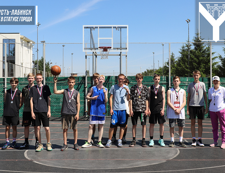 Городской этап соревнований по уличному баскетболу завершен