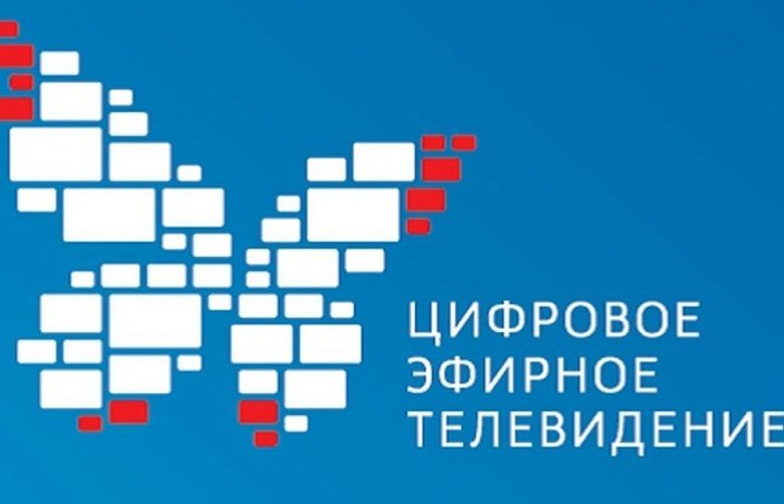 О дополнительных мерах социальной поддержки отдельных категорий жителей Краснодарского края в связи с переходом на цифровое телерадиовещание