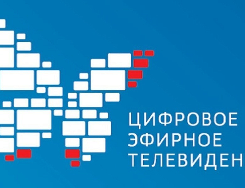 О дополнительных мерах социальной поддержки отдельных категорий жителей Краснодарского края в связи с переходом на цифровое телерадиовещание