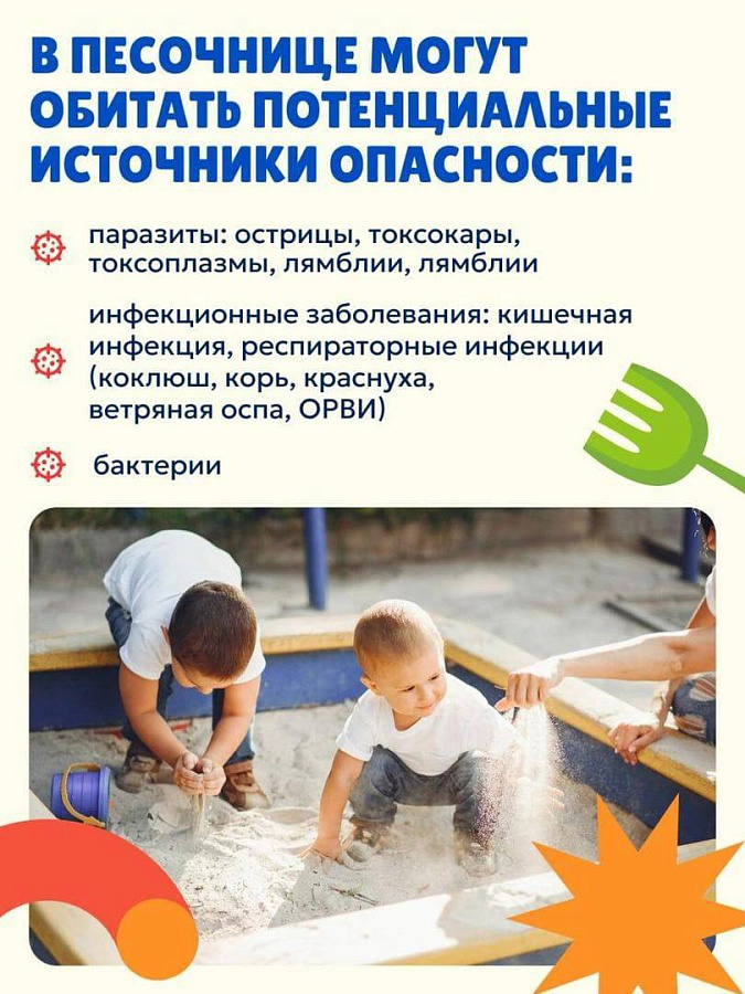 Информация для населения