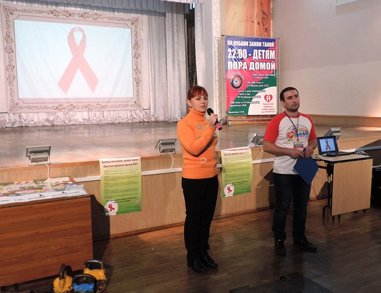 Молодёжная акция «Стоп СПИД/ВИЧ!»