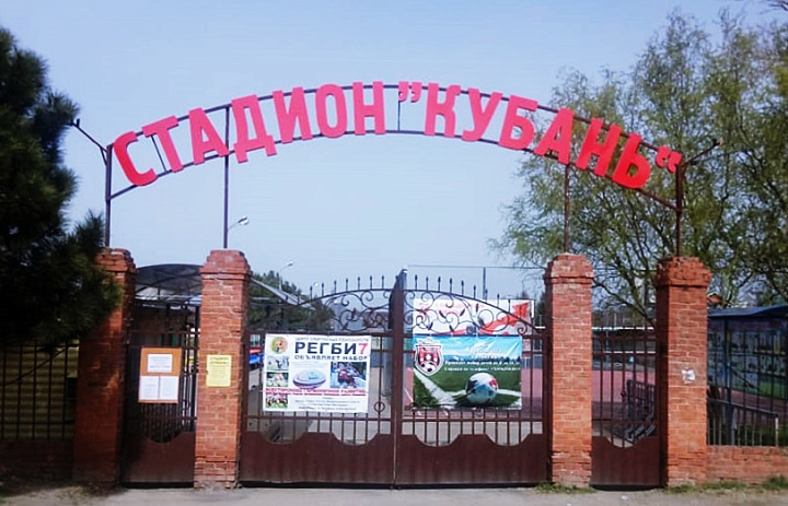 В Усть-Лабинске на время закрылись стадионы и спортивные площадки
