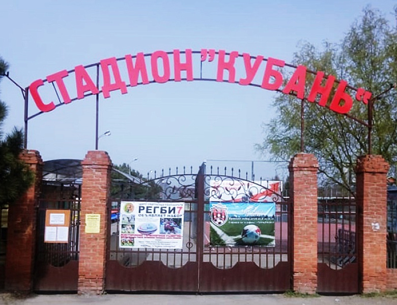 В Усть-Лабинске на время закрылись стадионы и спортивные площадки
