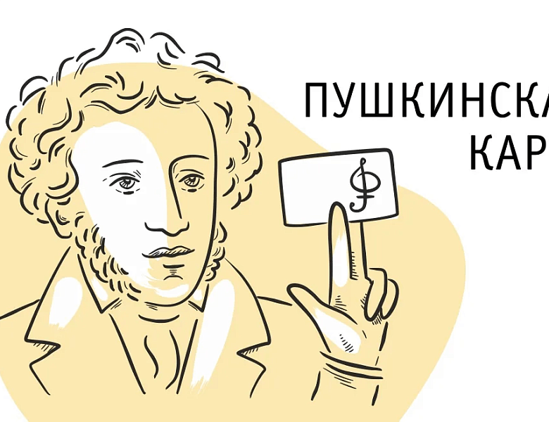 Смотрите в мае фильмы по «Пушкинской карте»