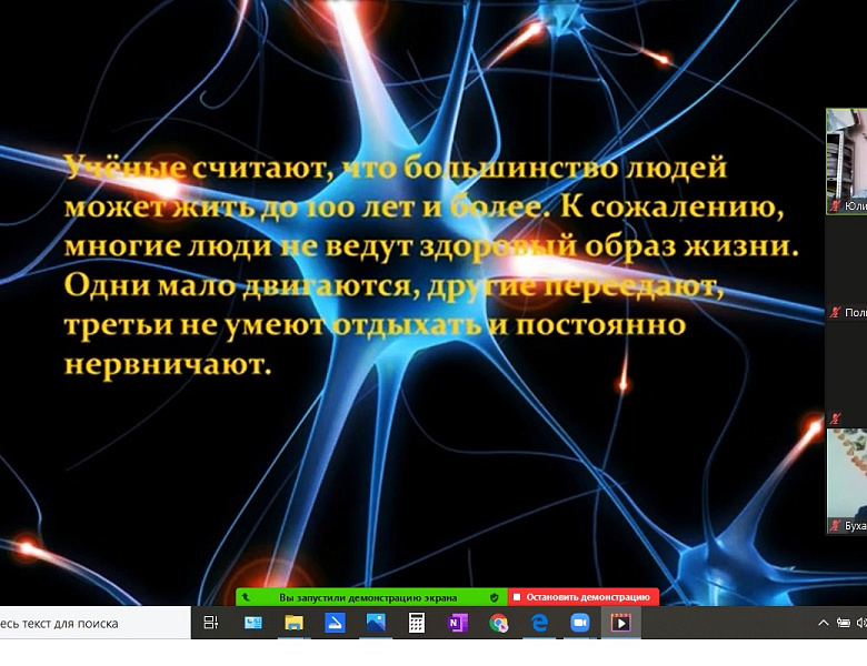 В Усть-Лабинске состоялась трансляция первой онлайн-видеоконференции – "Твой разум, твой выбор"