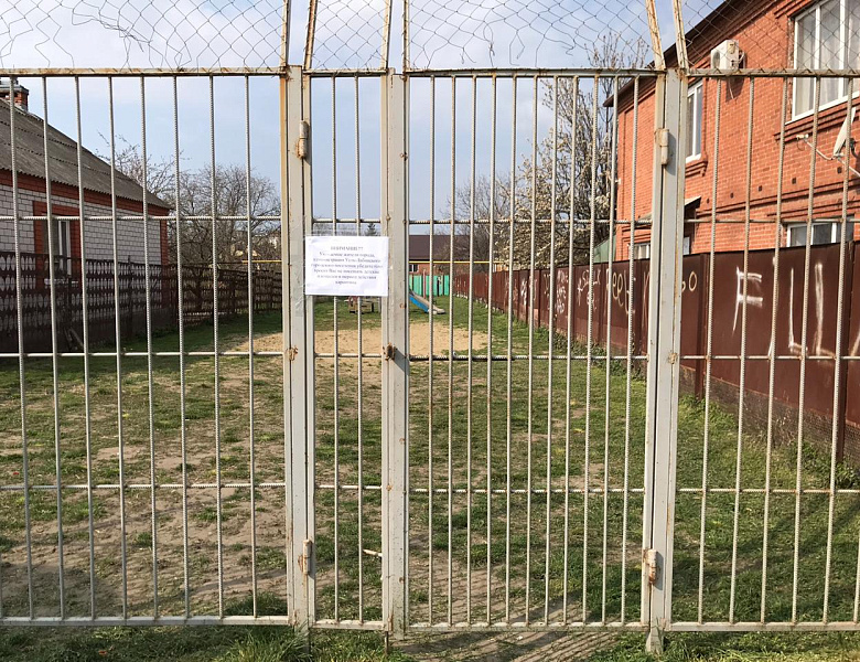 Администрация Усть-Лабинска просит горожан на время отказаться от посещения детских площадок