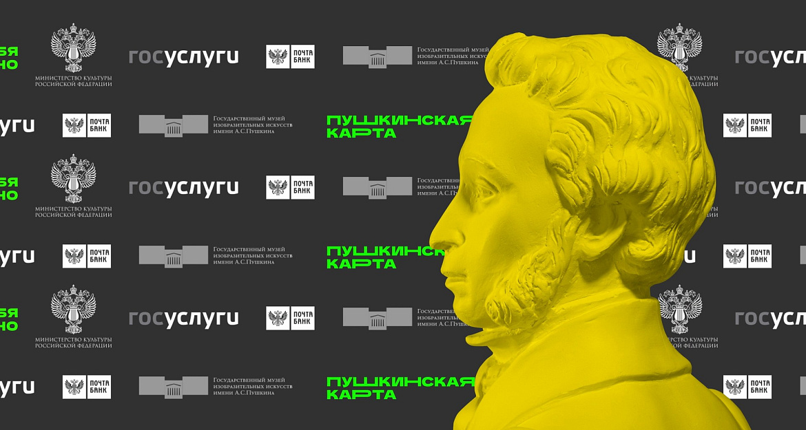 Кинотеатр Знамя присоединился к программе «Пушкинская карта»