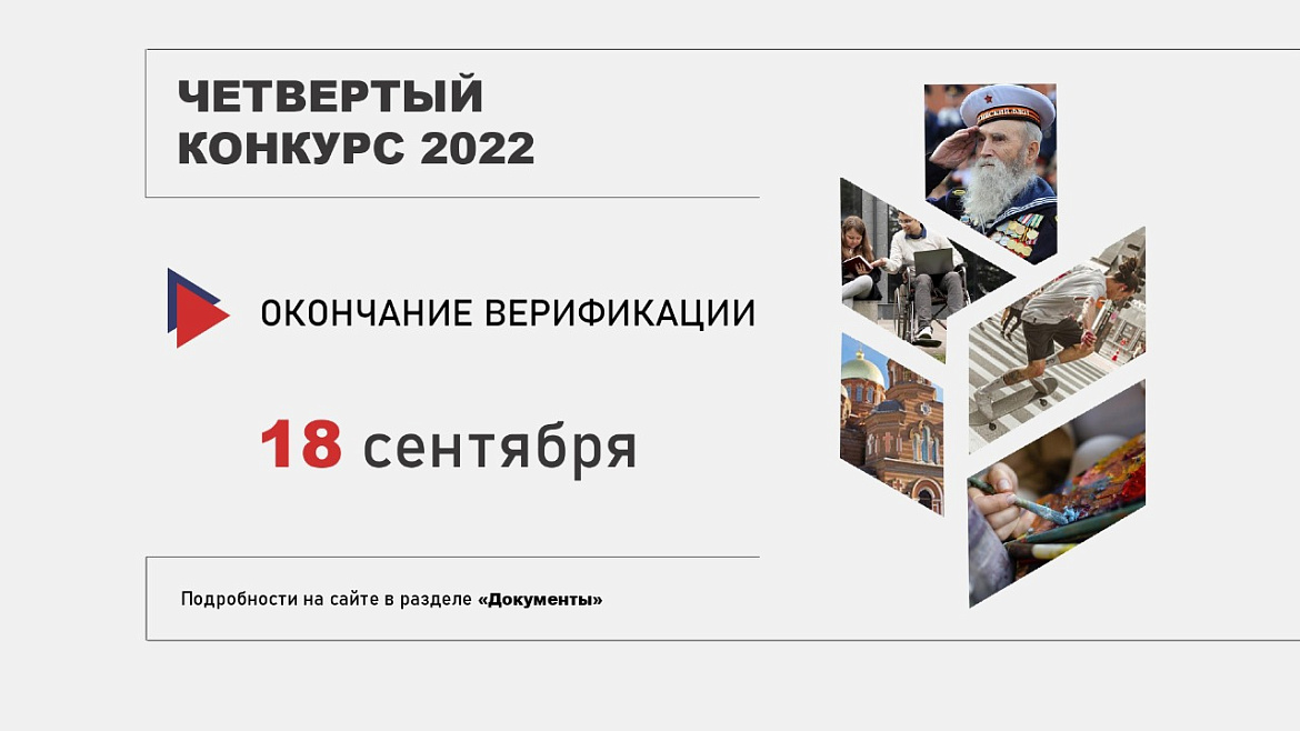 Открыт прием заявок на грантовый конкурс грантов губернатора Кубани
