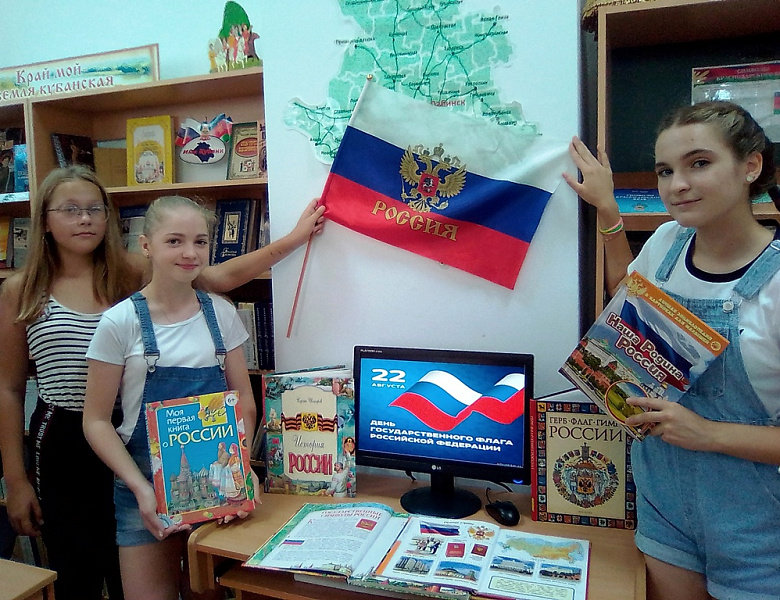 День Государственного флага отметили в городской детской библиотеке 