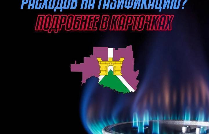 Жители Усть-Лабинского района могут получить компенсацию расходов на газификацию