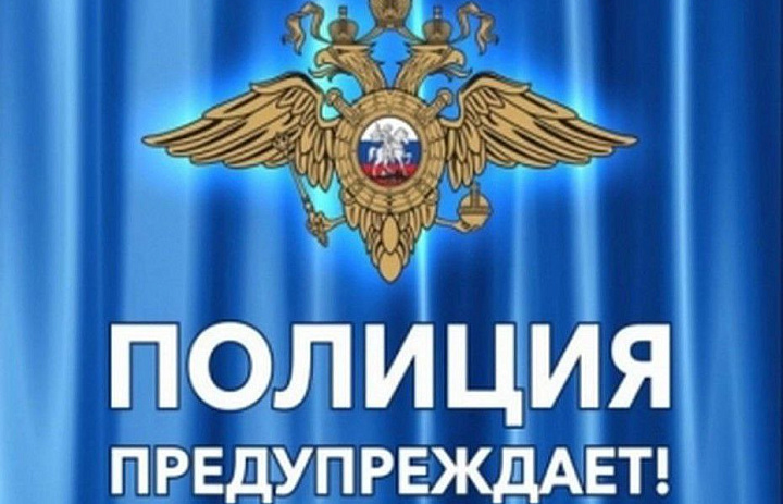 Отдел МВД России по Усть- Лабинскому району 