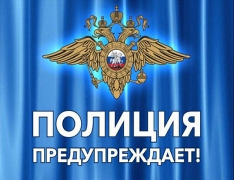 Отдел МВД России по Усть- Лабинскому району 