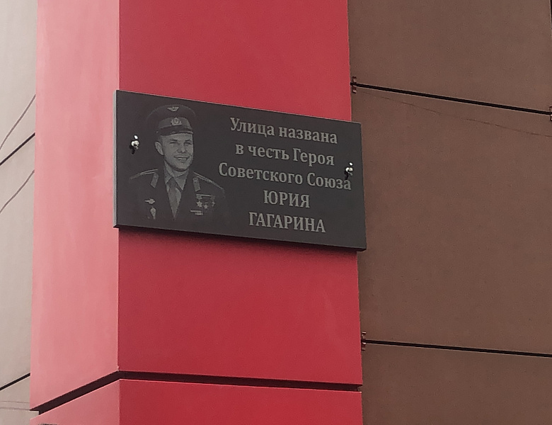 Таблички с именами Героев Советского союза появятся в городе